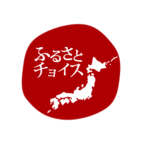 ふるさと納税返礼品にも登録されました。